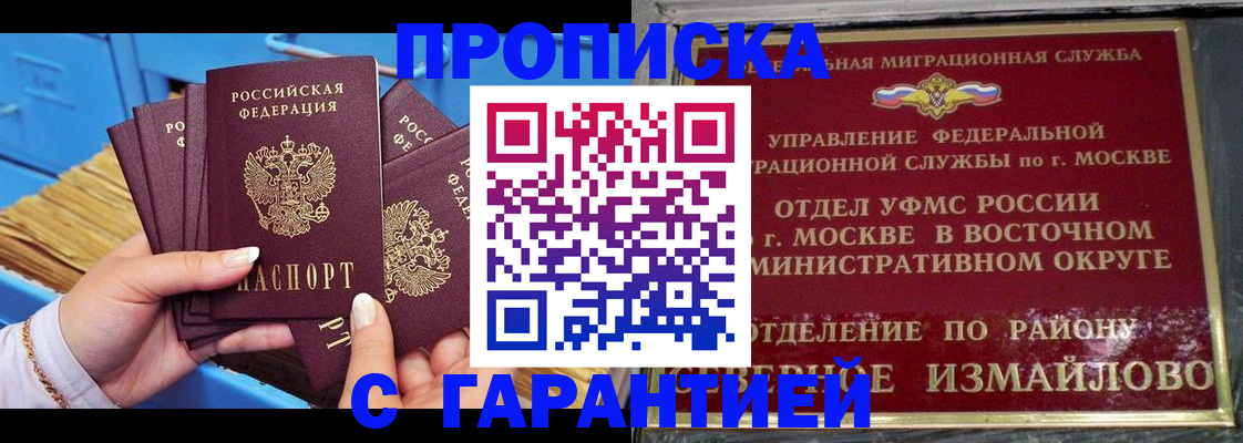 прописка поиск в Куртамыше