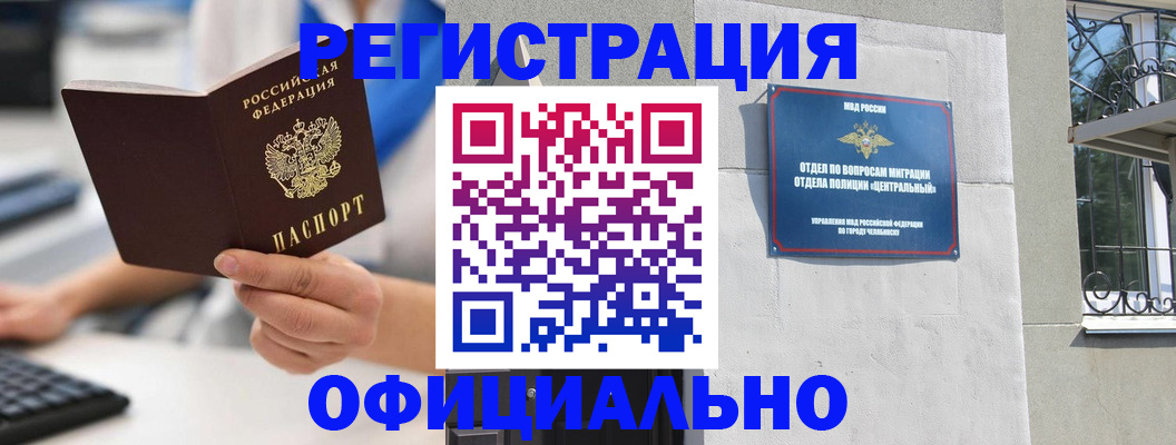 найти адрес прописки в Куртамыше