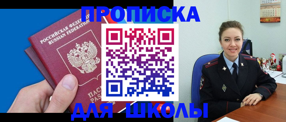 временная регистрация надежно в Куртамыше