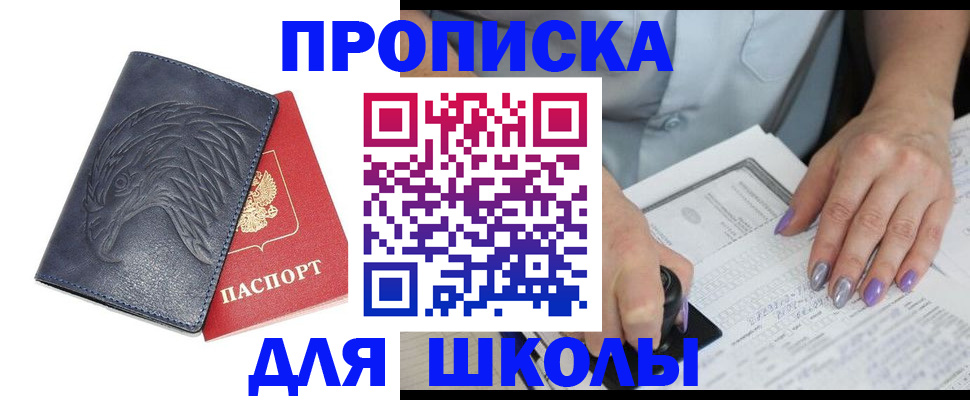 временная регистрация поиск в Куртамыше