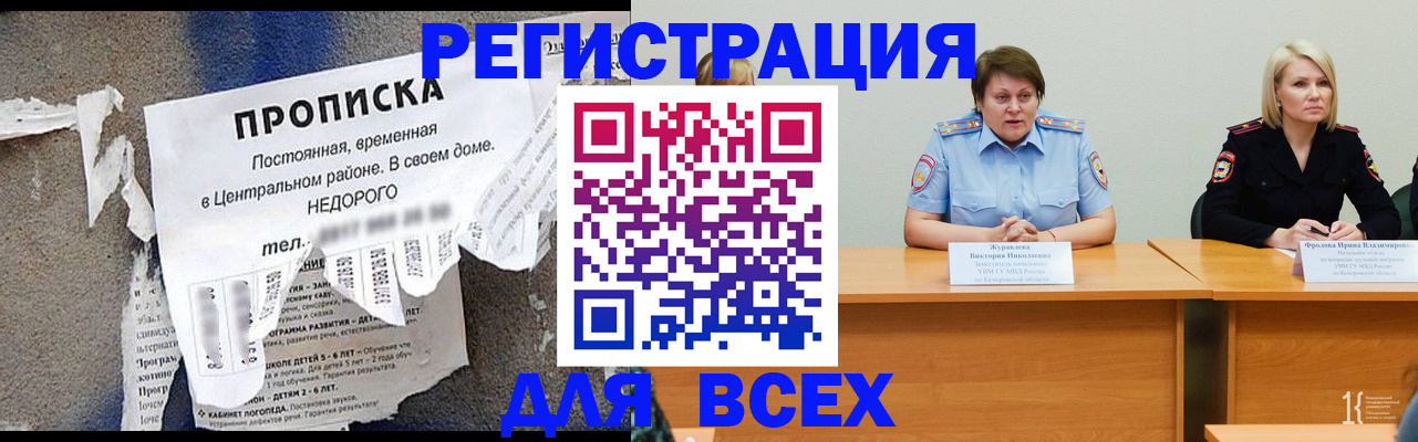 пропишу в квартире в Куртамыше